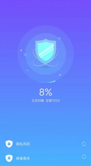 大熊清理專家截圖(1)