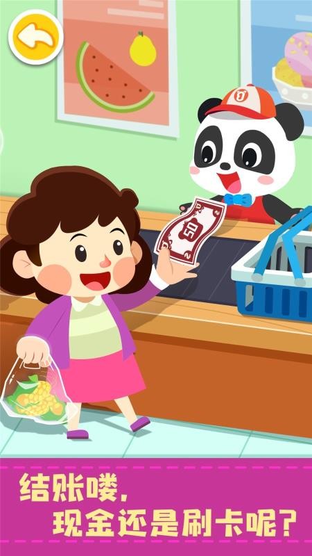 寶寶便利店長(zhǎng)截圖(4)