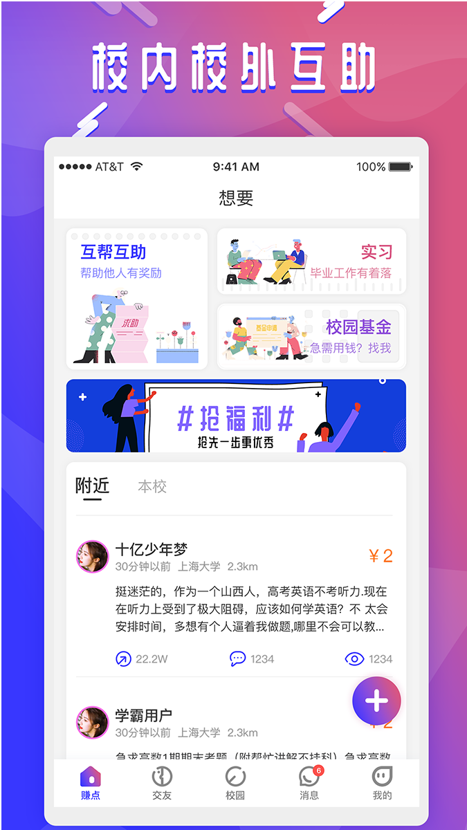 想要app截圖(1)