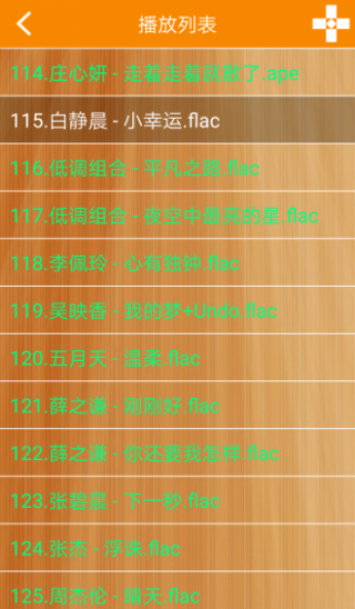 迷你音樂播放器截圖(3)