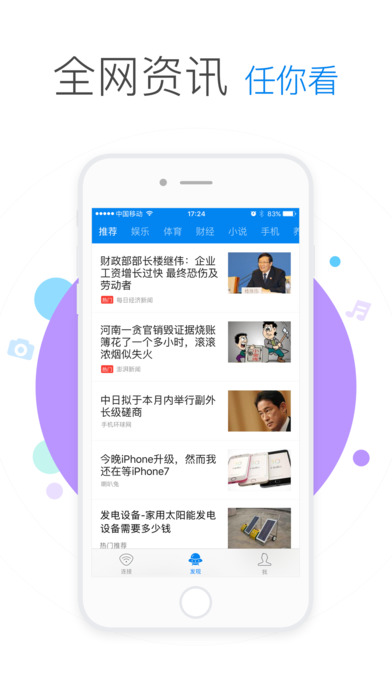 WIFI萬能鑰匙安卓版截圖(3)