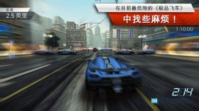 極品飛車(chē)17:最高通緝修改版截圖(1)
