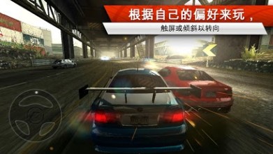極品飛車(chē)17:最高通緝修改版截圖(2)