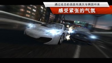 極品飛車(chē)17:最高通緝修改版截圖(4)