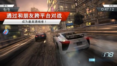 極品飛車(chē)17:最高通緝修改版截圖(3)