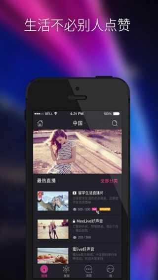 蜜live直播截圖(3)