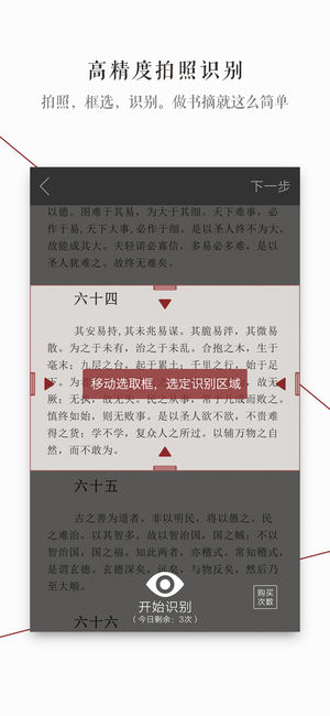 蘿卜書摘免費(fèi)版截圖(2)