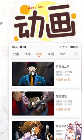 宅男島漫畫截圖(3)