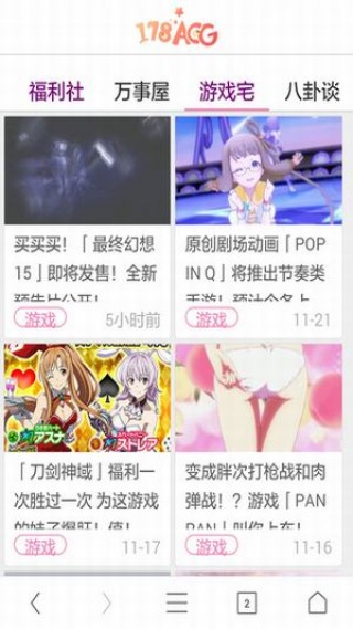 178動(dòng)漫截圖(2)