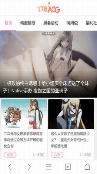 178動(dòng)漫截圖(3)