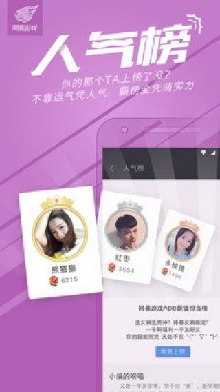 網(wǎng)易游戲自助百寶箱截圖(4)