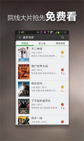 速看視頻免費(fèi)版截圖(4)
