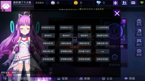 300大作戰(zhàn)無限點券版截圖(3)