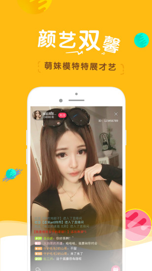 有情趣直播福利房間號截圖(3)