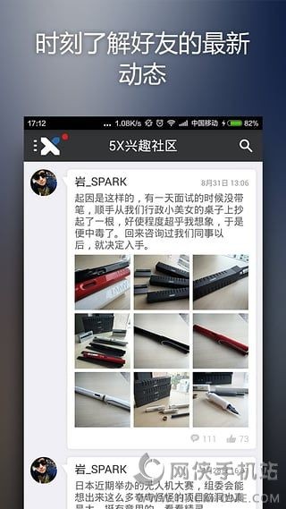 5X興趣社區(qū)免費視頻最新APP截圖(2)