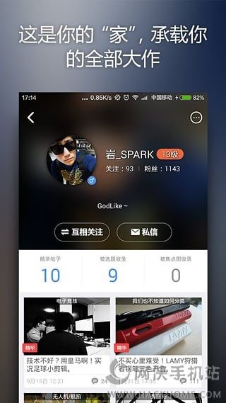 5X興趣社區(qū)免費視頻最新APP截圖(3)