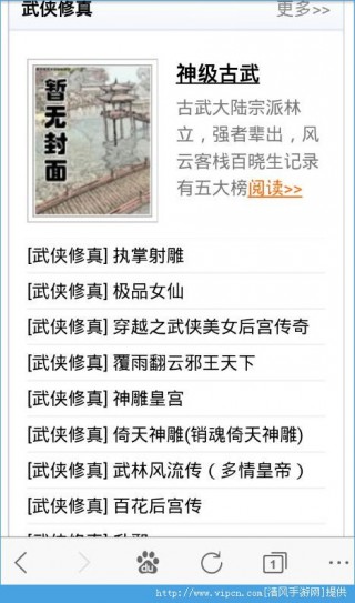 龍騰小說網(wǎng)辣文合集免費手機版截圖(3)