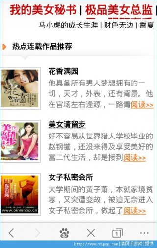 龍騰小說網(wǎng)辣文合集免費手機版截圖(4)
