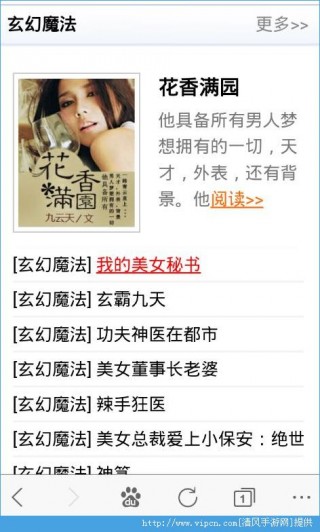 龍騰小說網(wǎng)辣文合集免費手機版截圖(1)