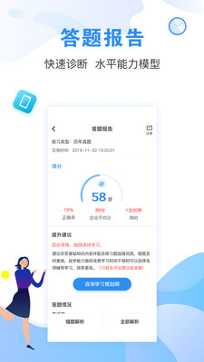 建造師題庫(kù)通截圖(3)