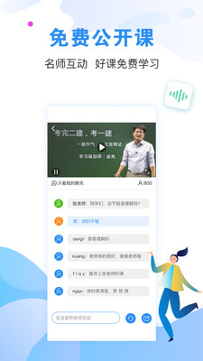 建造師題庫(kù)通截圖(5)