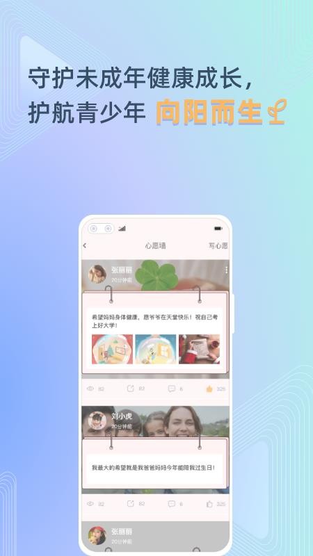 守未聯(lián)盟截圖(4)