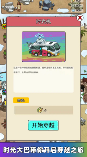 史前學霸截圖(4)