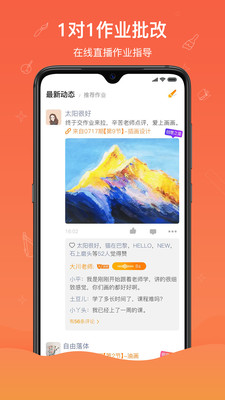 閃創(chuàng)教育截圖(2)