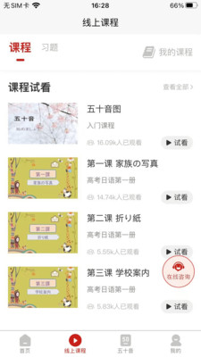 現(xiàn)代日語截圖(1)