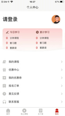 現(xiàn)代日語截圖(4)
