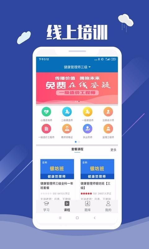 精課坊截圖(2)