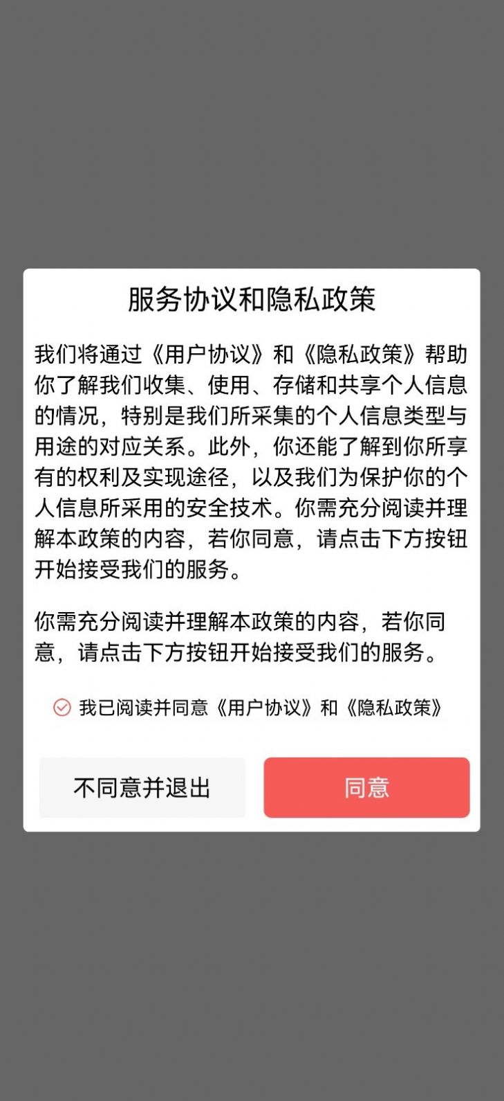 三英健康截圖(2)