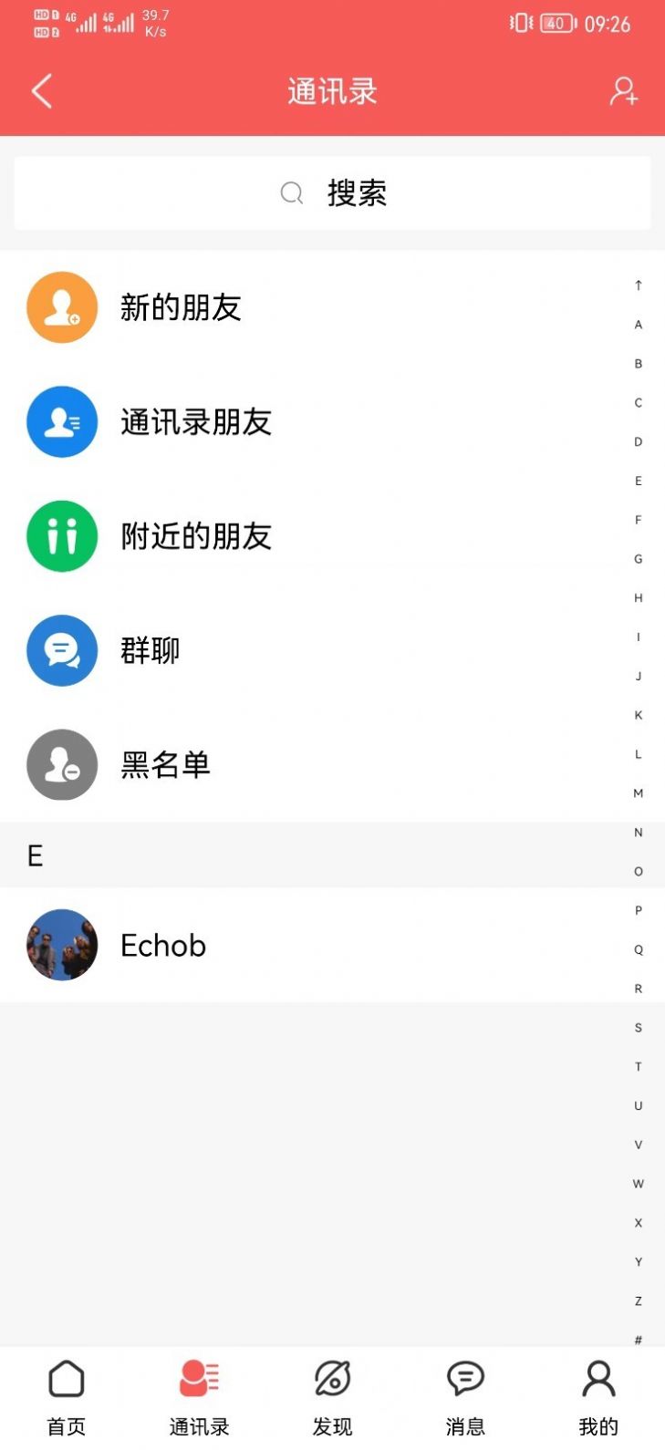 三英健康截圖(1)
