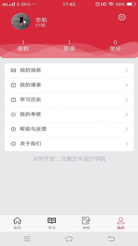 藝海素質(zhì)教育平臺(tái)截圖(1)