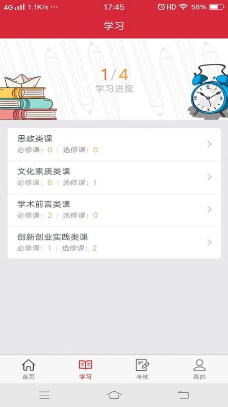 藝海素質(zhì)教育平臺(tái)截圖(4)