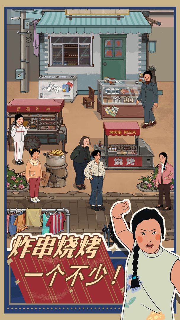 王藍莓的小賣部截圖(3)