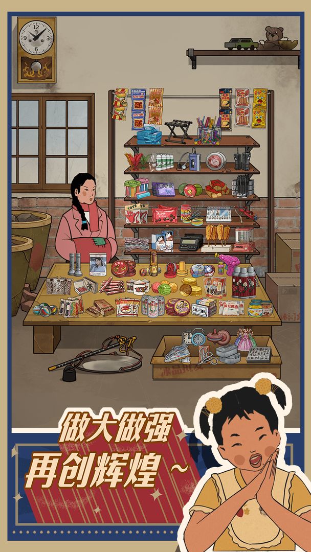 王藍莓的小賣部截圖(4)