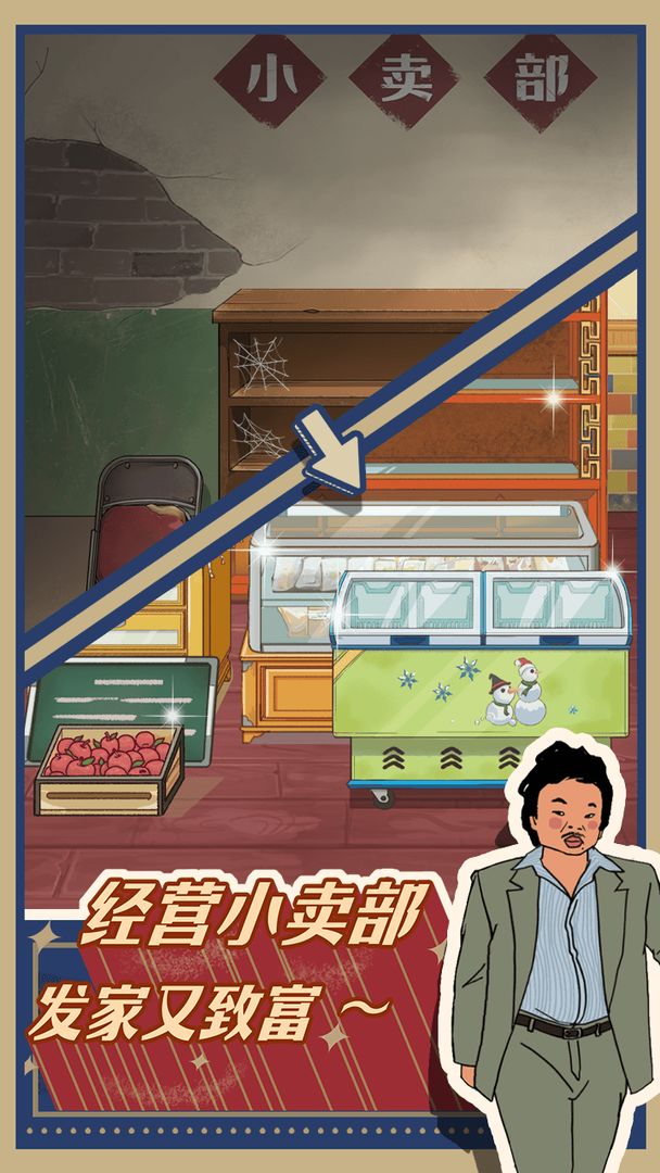 王藍莓的小賣部截圖(1)