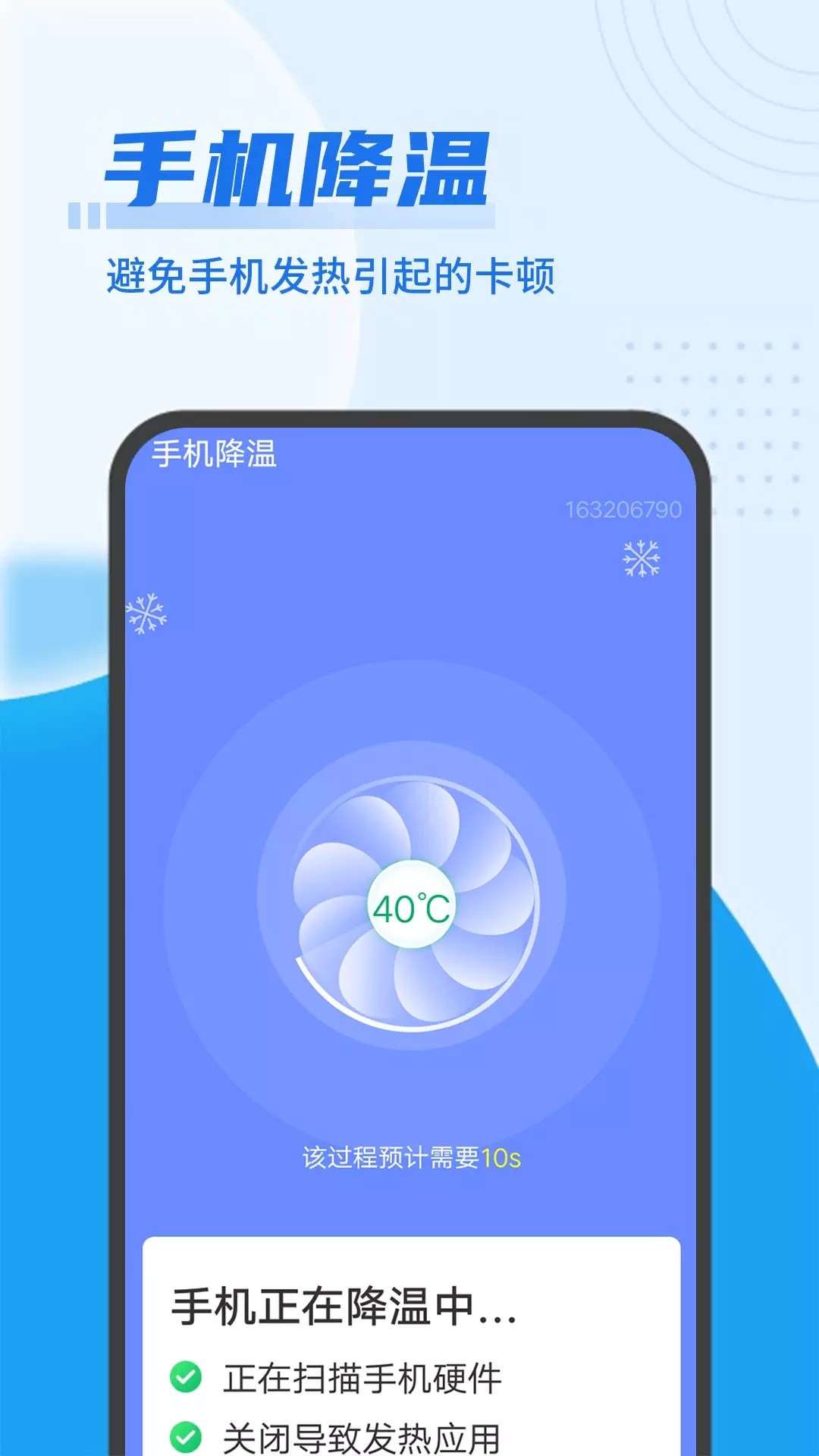 極簡(jiǎn)快清理截圖(2)