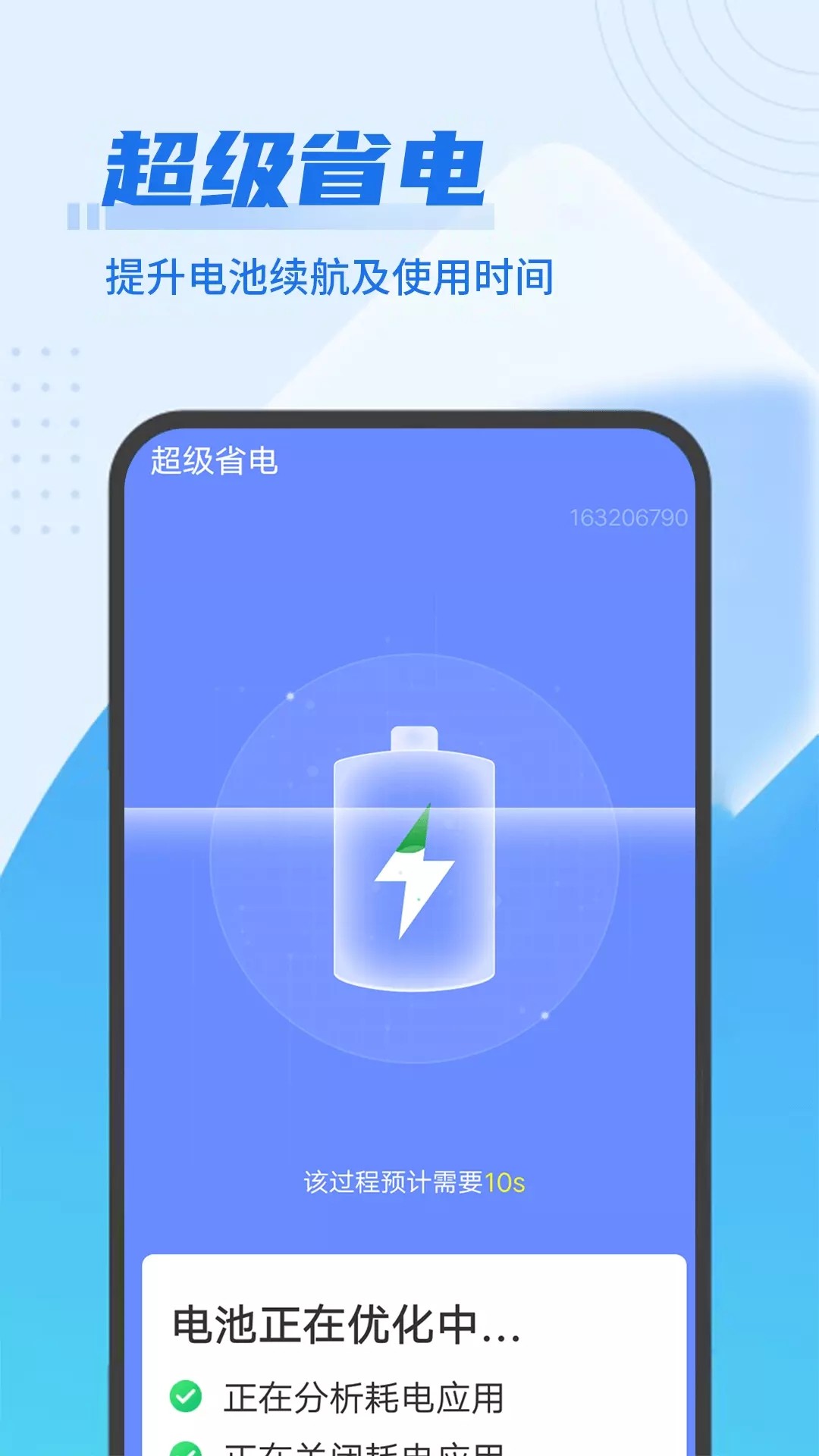 極簡(jiǎn)快清理截圖(1)