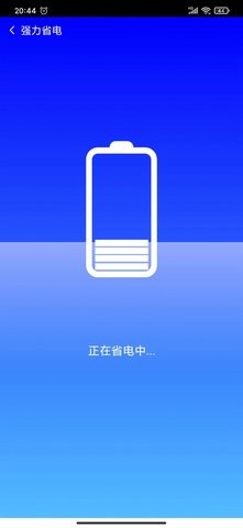 海鷗安全大師截圖(1)