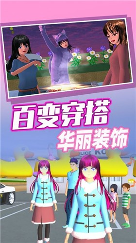 櫻花高校奇幻之旅截圖(1)