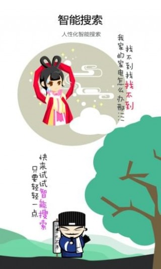 新科空調(diào)截圖(2)