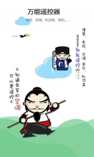 新科空調(diào)截圖(1)