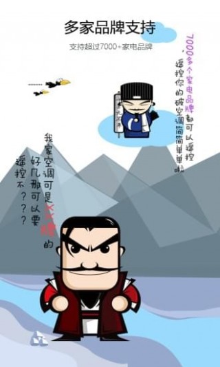 新科空調(diào)截圖(4)