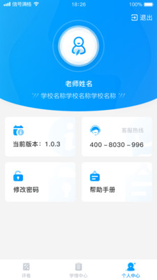 云教智學(xué)閱卷截圖(3)