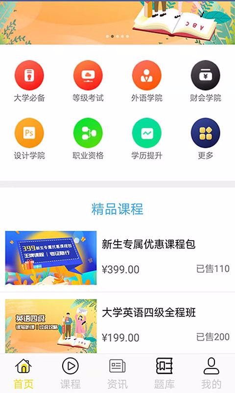 學(xué)掌教育截圖(2)