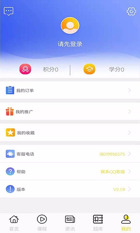 學(xué)掌教育截圖(3)