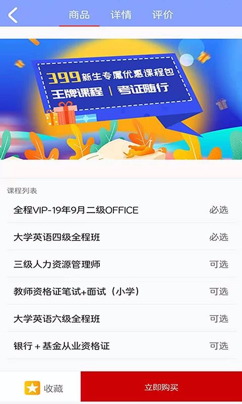 學(xué)掌教育截圖(4)