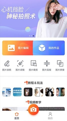 萬能圖片編輯寶截圖(3)
